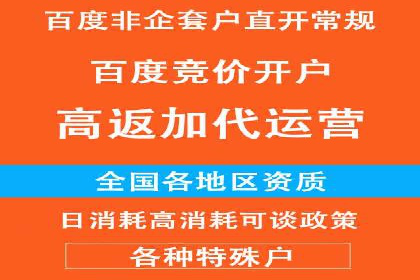 某企业如何通过渠道开户返点打造营销新模式